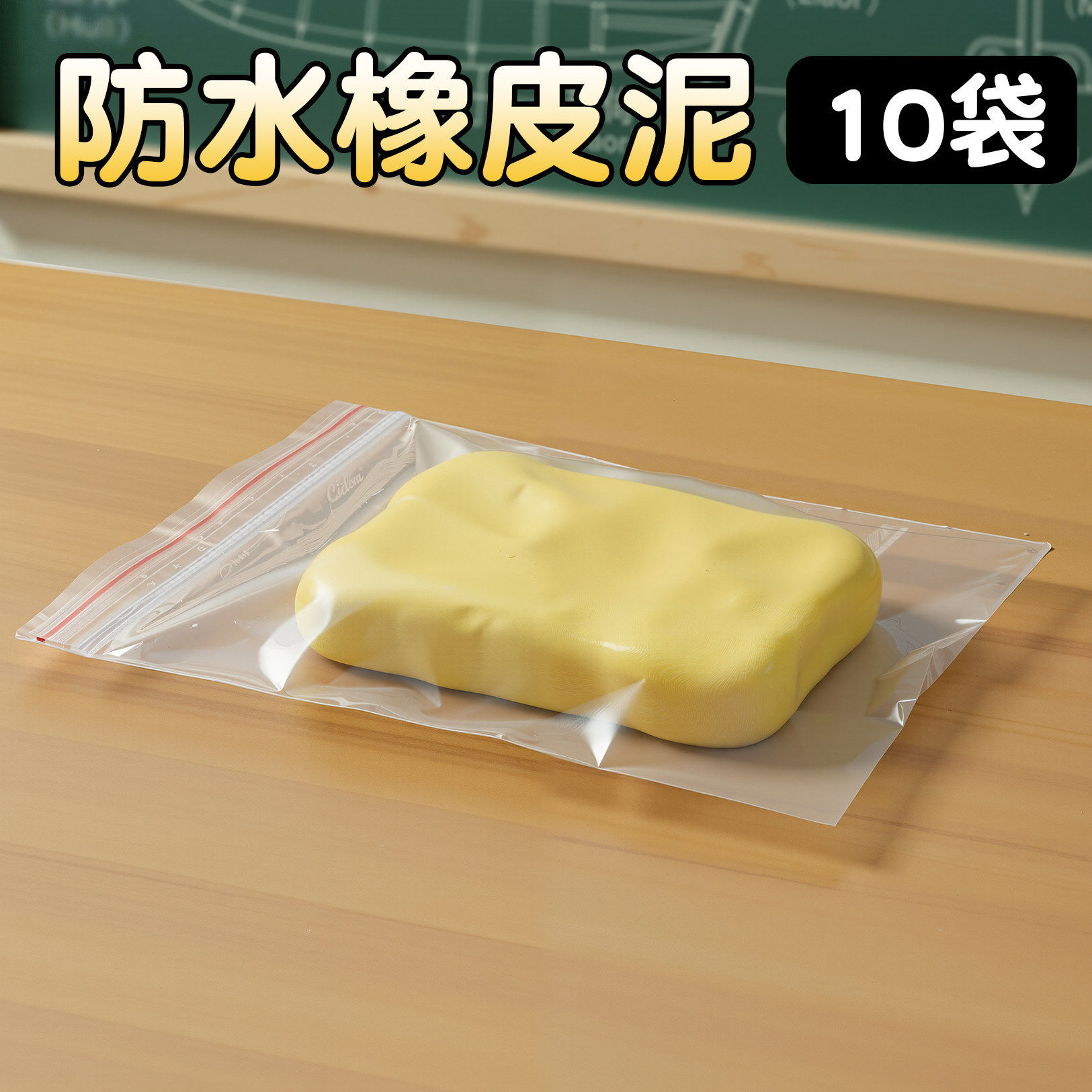 10 bags waterproof modeling clay