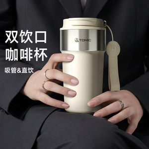 Tomic <b>Double</b> <b>Wall</b> Vacuum Coffee <b>Mug</b> With Straw And Direct Drink Portable Insulated Tumbler For Business Gifts - Product Image 1