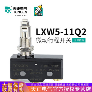 Interrupteur de fin de course Tengen LXW5 à réinitialisation automatique pour usage industriel - Product Image 5