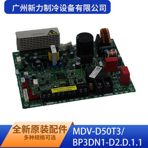 Carte de commande MDV-D50T3 BP3DN1-D2.D.1.1 pour équipement de réfrigération commercial durable de Guangzhou Xinli Refrigeration Equipment Co Ltd - Product Image 2
