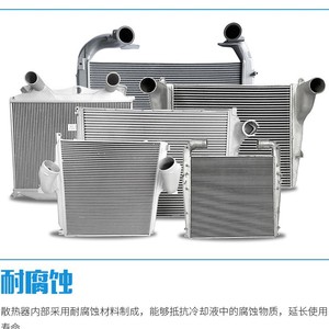 Radiadores Resistentes Personalizados al por Mayor para Autos, Autobuses, Montacargas, Excavadoras, Camiones Incluye intercoolers y condensadores - Product Image 5