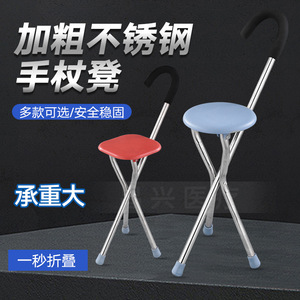 Changxing Walking Stick <b>Stool</b> Stainless Steel <b>Folding</b> Chair For Elderly With Seat Blue Color - Product Image 5