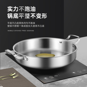 316 Stainless Steel Frying <b>Pan</b> Double-<b>Handled</b> Induction Compatible Nonstick Pancake Steak <b>Pan</b> Round Hand Wash Only - Product Image 4