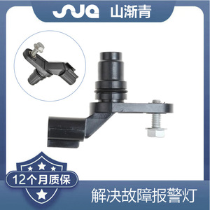 ShanJianqing Crankshaft <b>Sensor</b> SJQ-12577245 <b>for</b> Opel Europe <b>Car</b> Replacement - Product Image 2