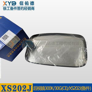 For XCMG Genuine Rearview Mirror for 500K/300K/30G(CE)/XS202/223J Road Roller Grader <b>Used</b> <b>Construction</b> <b>Machinery</b> <b>Part</b> - Product Image 3