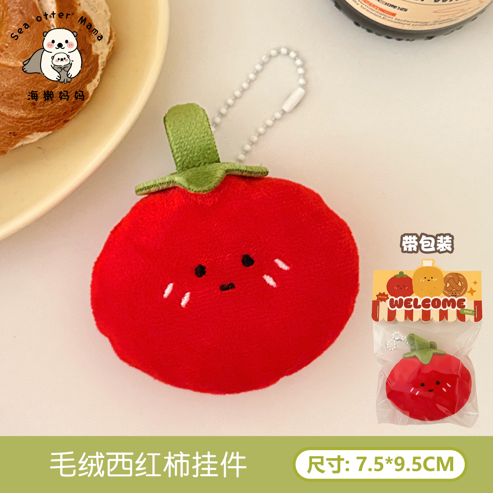 3# pendentif tomate en peluche