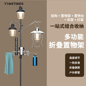 Support de lampe de camping multifonctionnel YUANTOOSE en alliage d'aluminium, pliable et réglable, avec crochet et étagère pour l'éclairage de tente - Product Image 1