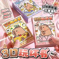 3D Multi Gameplay Capybara Taschenbuch zum Entspannen und Lüften des interaktiven Notizbuchs für Kinder