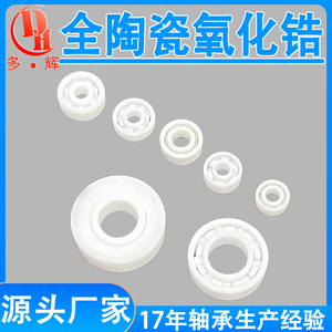 Rodamientos de Cerámica 8*22*7mm Recomendados por el Fabricante, Rodamientos de Polea 608 de Zirconia y Nitruro de Silicio con Estructura de Ranura Profunda - Product Image 5