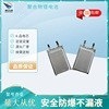 Batería de iones de litio 401012 de 3.7V LiCoO2 para electrónica de consumo - Product Image 5