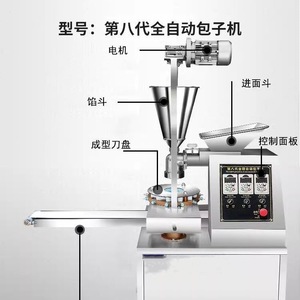 Machine à pain vapeur entièrement automatique, nouveau modèle intelligent, utilisation commerciale, efficacité 10 fois supérieure à la vitesse manuelle - Product Image 2