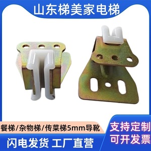 Food Elevator Guide <b>Shoes</b> For T45 T50 Rails With 6mm <b>Shoe</b> <b>Liners</b> Compatible Linear Guides - Product Image 5
