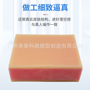 Modèle d'entraînement à la suture, modèle de peau, pratique chirurgicale, silicone, éponge, module d'entraînement aux injections, infirmière. - Product Image 2