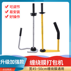 Ronghui Membrane Stretching Film Stretcher Manual Plastic Handheld Type For <b>Logistics</b> Warehousing <b>Packaging</b> Express Delivery - Product Image 5
