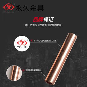 Copper Conduit Connector GT-G-50 50 Sq Mm Straight Through Cable Joint For Cables And Copper Wires - Product Image 2