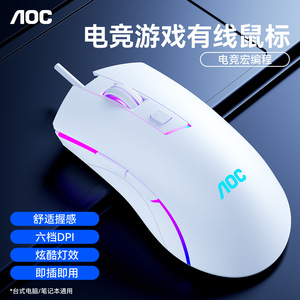 AOC GM120 Gaming <b>Mouse</b> Wired Optical 7 Buttons RGB Backlit Right Hand Ergonomic Programmable - Product Image 5