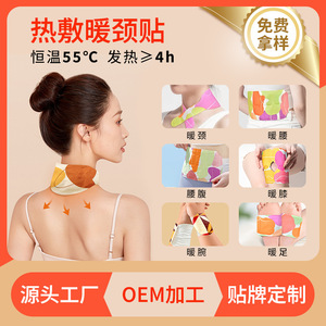 แผ่นประคบร้อนเอวแบบกำหนดเอง 52C 8H แพ็คความร้อนแบบใช้ซ้ำได้สำหรับบรรเทาอาการปวดข้อ - Product Image 4