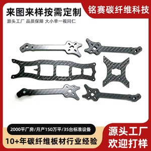 Placa de fibra de carbono Ming Sai AS-037 de alta resistencia para juguetes, modelos de aviones y equipos mecánicos - Product Image 4