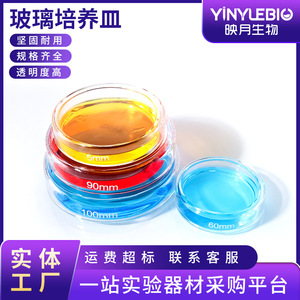 จานเพาะเชื้อ YINYUEBIO ขนาด 35 มม. 60 มม. 90 มม. ความโปร่งใสสูง สำหรับเพาะเลี้ยงเซลล์ - Product Image 3