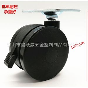 Furniture Casters 75mm Diameter <b>Swivel</b> With Brake Silent Black Nylon Wheel - Product Image 2