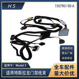 สายไฟสำหรับ1567961-00-A หม้อน้ำเทสลารุ่น3 1067961-00-E ฉนวนกันความร้อนพีวีซี IP65 12โวลต์ - Product Image 5