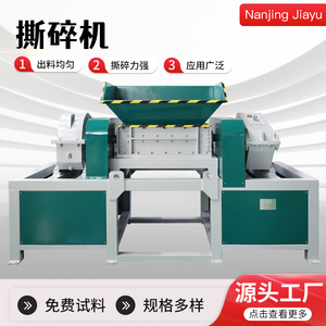 Heavy Duty Industrial <strong>E</strong>-Waste Shredder Large Electronic <strong>Scrap</strong> PCB Circuit Boards Recycling Gearbox Double Shaft <strong>Motor</strong> Bearing - Product Image 3