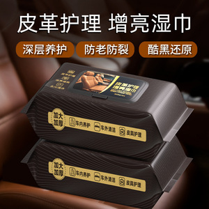 Leather Care Wipes 80Pcs Cleaning And <b>Polishing</b> For <b>Car</b> Interior - Product Image 4