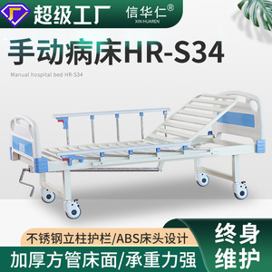 เตียงพยาบาลแบบปรับมือ รุ่น HR-S34 สีน้ำเงินและสีขาว พร้อมราวกั้น สำหรับใช้ในบ้าน ห้องนอน - Product Image 5