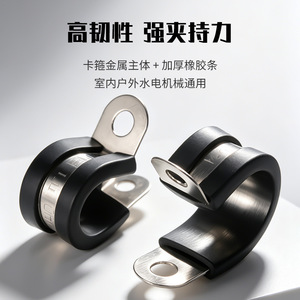 Collier de serrage en caoutchouc de 16 mm en acier inoxydable pour la protection des faisceaux de câbles automobiles et l'industrie lourde - Product Image 2