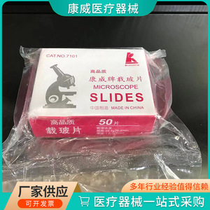 Conway <b>Microscope</b> Slides Glass 7105 Packaged For Lab Use - Product Image 4