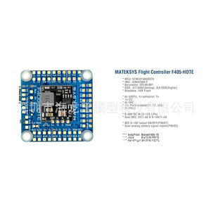 ตัวควบคุมการบิน Matek F405 Hdte Ardupilot พร้อมบารอมิเตอร์ Bf กล่องดำ Osd รองรับ Hdvtx - Product Image 3
