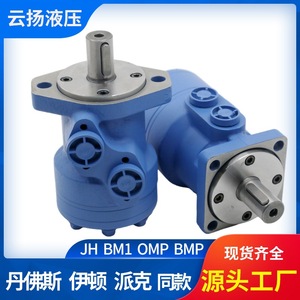 Moteur hydraulique orbital cycloïdal OMR/BM2 pour épandeurs d'engrais Eaton 101-1039-009 Moteur cycloïdal - Product Image 4