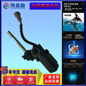 Throttle Control Motor DC 6 Wire Universal <b>Car</b> <b>Pedal</b> Motor for Replace Repair - Product Image 5