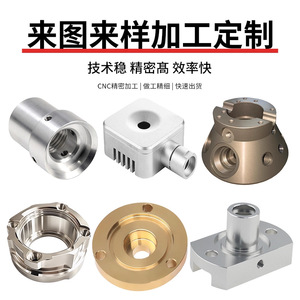 Factory Direct CNC Machining Service Custom CNC Milling Turning Aluminum Stainless Steel Brass Parts Medical Industrial China - Product Image 2