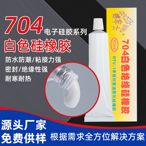 704 <b>silicone</b> <b>rubber</b>, organosilicon insulating, waterproof, and high-temperature resistant sealant; 705 circuit board adhesive; - Product Image 5