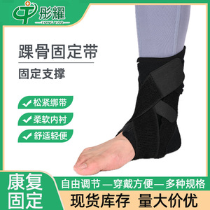 Attelle de fixation de la cheville, soutien réglable pour les fractures et entorses de la cheville, rééducation, version améliorée noire, adulte unisexe - Product Image 3