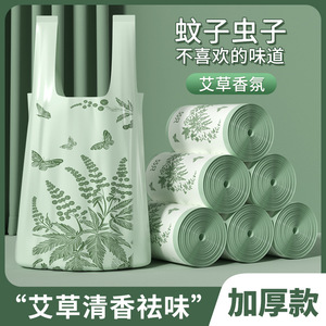 Artemisia Argyi Thickened Garbage Bags Xl Handle Style Household Large Capacity Trash Bags - Product Image 3