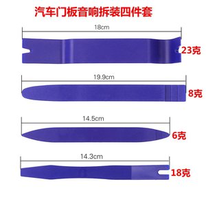 Juego de 4 Palancas para Desmontar Paneles de Puerta de Coche, Herramientas de Plástico Azules para Instalación y Reparación de Audio - Product Image 1