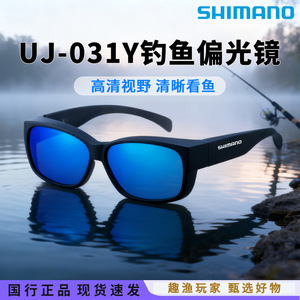Lunettes de soleil polarisées Shimano Uj-031y, verres miroir bleus, pour la pêche, unisexe, rectangulaires, à monture complète, anti-éblouissement - Product Image 5