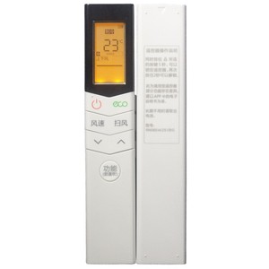 รีโมทคอนโทรลเครื่องปรับอากาศคริสตัลเพิร์ล เทียนหง RN08S142SBG พร้อมไฟแบ็คไลท์สำหรับรุ่นมีเดียและเสี่ยวเทียน - Product Image 2