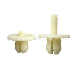 Door Panel Lining Side Skirt Lower <b>Edge</b> Guard Plate Fixing Clips For Bmw 07 14 7 213 303 <b>Plastic</b> Auto Fastener - Product Image 1