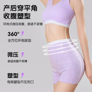 Calzones de maternidad, ropa interior transpirable de alta elasticidad para embarazo, posparto, color lavanda, talla M - Product Image 3