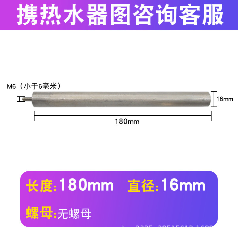 [50L] High-purity magnesium rod, length: 180mm