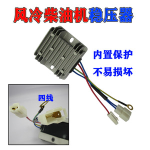 Rectificador para Generador Diésel Tipo 192/170, Accesorios de Carga de Cuatro Cables, Estabilizador de Voltaje Universal para Mini Cultivadora - Product Image 3