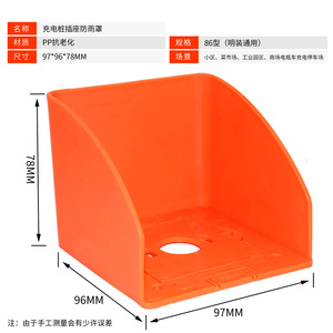 Boîtier étanche Fdun Shield 86x75mm avec couvercle anti-pluie pour bornes de recharge de véhicules électriques, montage encastré en surface - Product Image 3