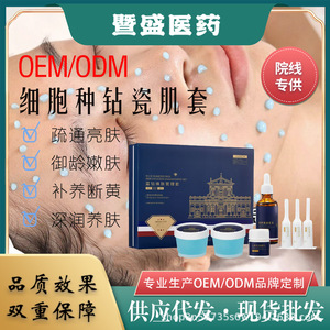 Set de Rejuvenecimiento Facial Blue Diamond, 12 Sesiones, Tratamiento OEM para el Cuidado Facial - Product Image 3