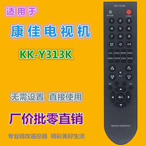 Télécommande TV à perles de cristal Yk 0140 pour modèles Konka Kk Y313k 313i 313s 313t 313a 313b - Product Image 2