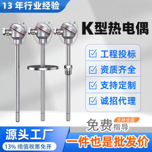 Sensor de Temperatura Termopar WZP-130K de Zhong'an Exploration, Grado Industrial, Medición Precisa - Product Image 2