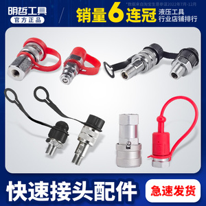 ข้อต่อไฮดรอลิกแบบเร็ว M16 1.5 Zg3 8 Npt38 ตัวผู้ ตัวเมีย สำหรับท่อน้ำมันแรงดันสูง - Product Image 5