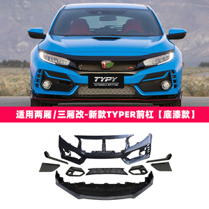 Nouveaux kits de carrosserie et pare-chocs de style Typer adaptés aux Honda Civic Hatchback 2016-2021 et mise à niveau pour berline - Product Image 4